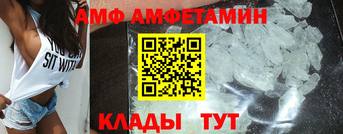 Амфетамин 97% Новозыбков