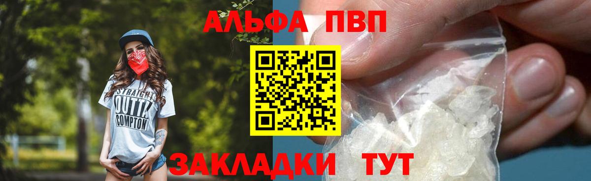 цены наркотик  A-PVP крисы CK  А ПВП кристаллы  Альфа ПВП  A PVP СК КРИС  Вход с VPN  Новозыбков 