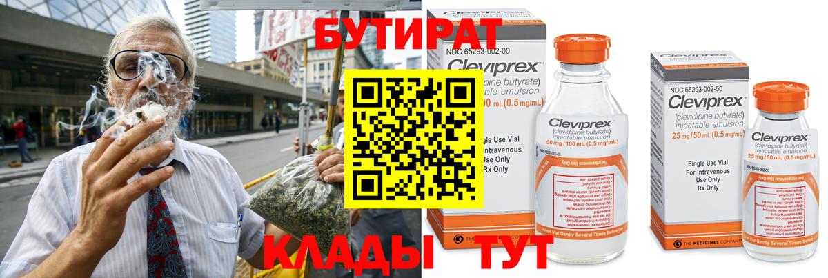 Кодеин Новозыбков