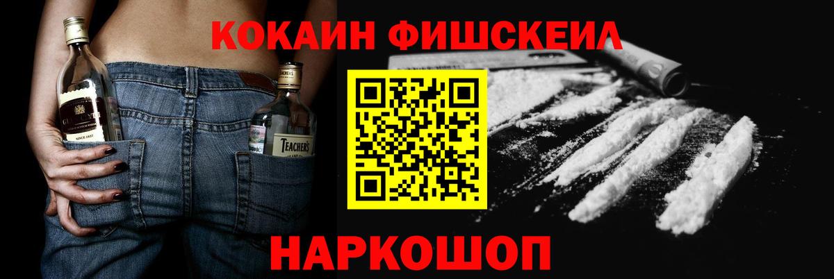 Новозыбков  Кокаин  COCAIN Эквадор  Вход с VPN  COCAIN Перу 