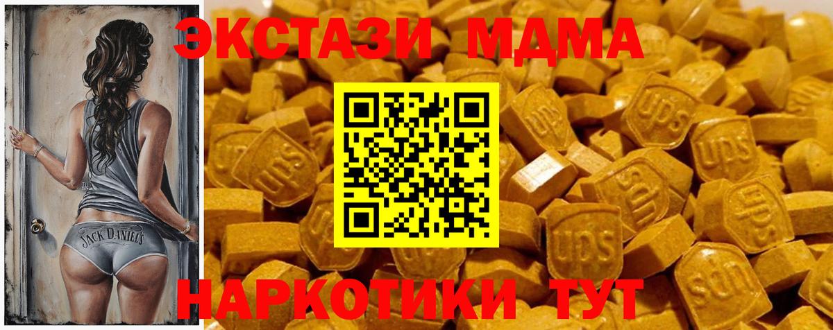 MEGA ссылки  Ecstasy круглые  ЭКСТАЗИ Philipp Plein  нарко площадка формула  Вход с VPN  Новозыбков  ЭКСТАЗИ 