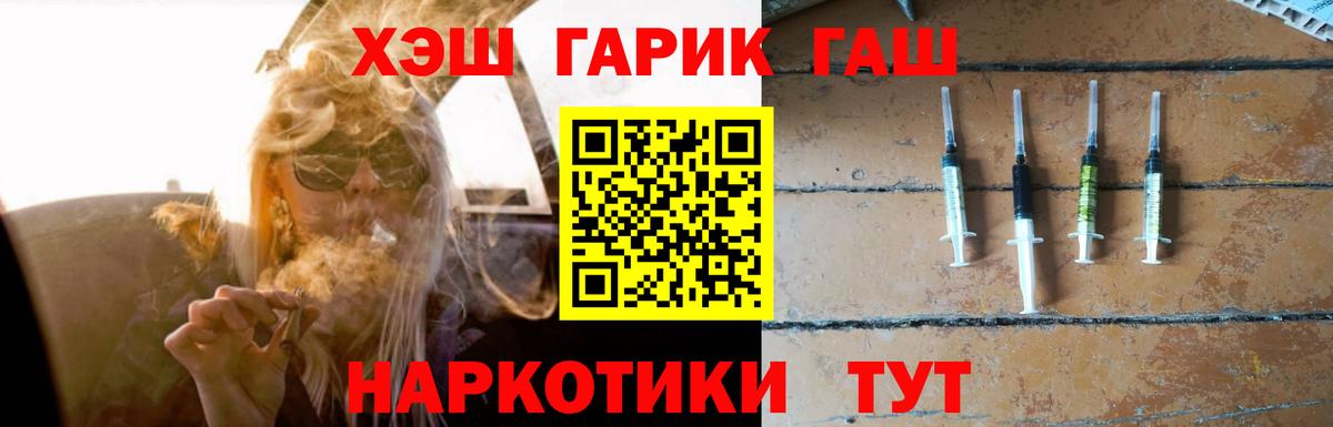 ГАШИШ гарик Новозыбков