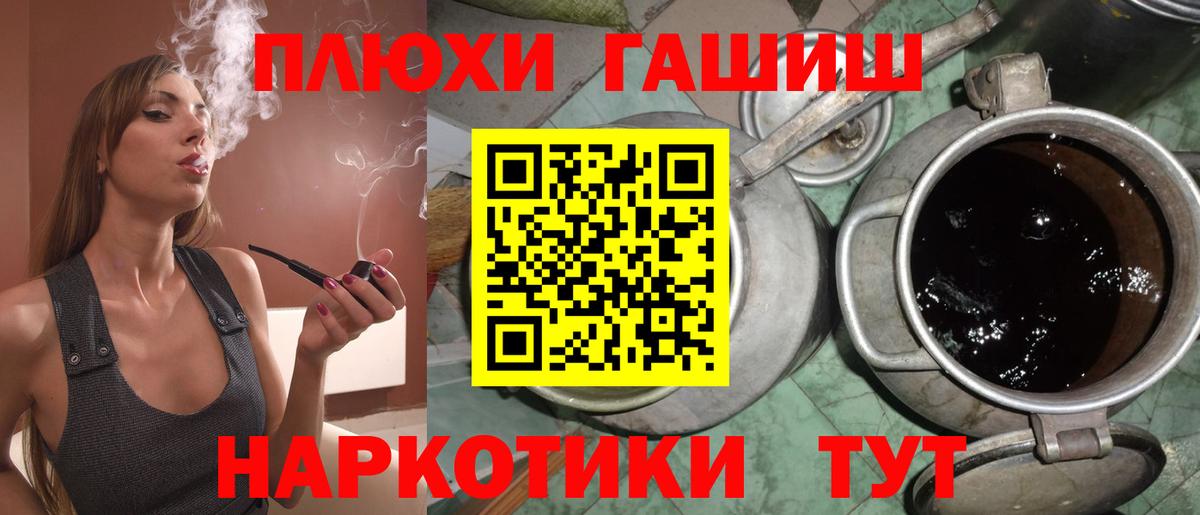 ГАШИШ Изолятор  Вход с VPN  ГАШИШ  Гашиш гашик  Новозыбков 