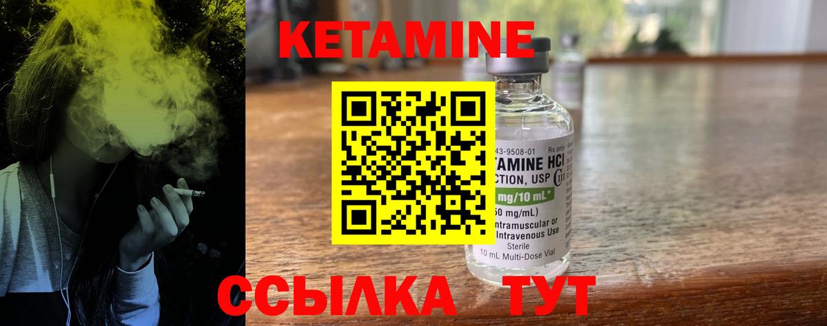 КЕТАМИН VHQ  Кетамин VHQ  Вход с VPN  Новозыбков 