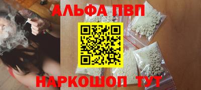 ALPHA PVP Славгород