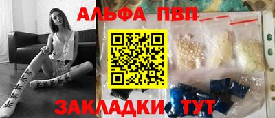 ALPHA PVP Славгород