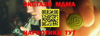 мдма Славянск-на-Кубани
