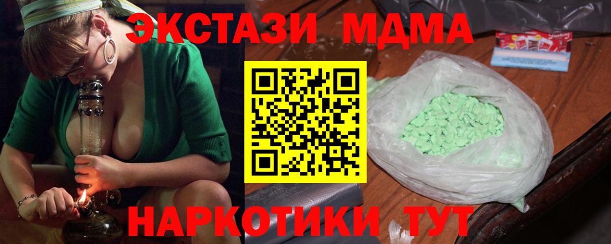 МДМА Molly Новозыбков