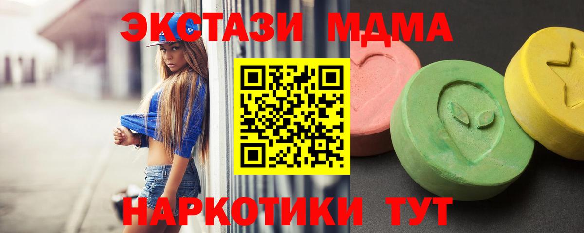 MDMA кристаллы  Вход с VPN  Новозыбков  МДМА кристаллы 