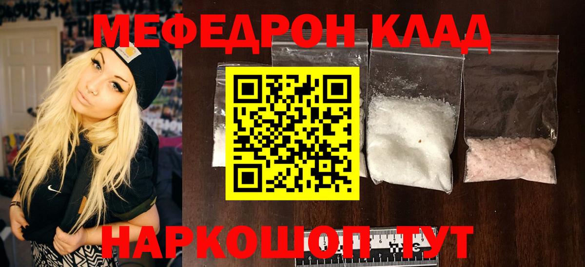 цены наркотик  Мефедрон  Вход с VPN  Меф  МЯУ-МЯУ VHQ  МЯУ-МЯУ мяу мяу  Новозыбков 