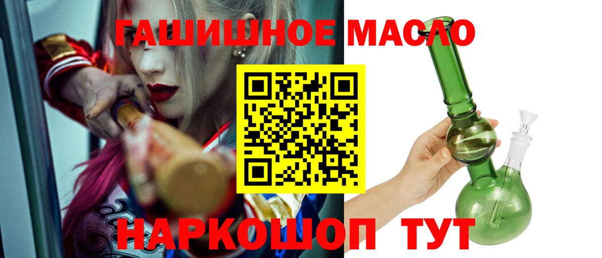 Дистиллят ТГК THC oil Новозыбков